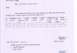 Ptet Admit Card Name Wise Welcome to Pt Deendayal Upadhyaya Shekhawati University