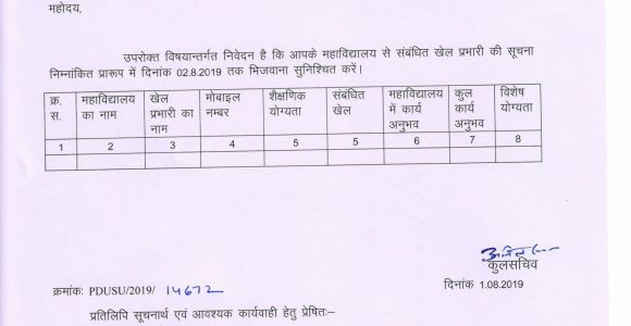 Ptet Admit Card Name Wise Welcome to Pt Deendayal Upadhyaya Shekhawati University