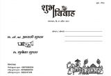 Quotation for Marriage Card In Hindi Marriage Card Front Page Invitationcard