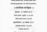 Quotation for Marriage Card In Hindi Wedding Invitation Card In Hindi Cobypic Com