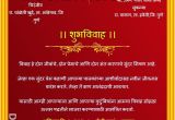 Quotes for Marriage Card In Marathi Marathi Wedding Invitation Card A A A A A A A A A A A A