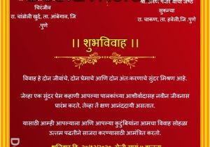 Quotes for Marriage Card In Marathi Marathi Wedding Invitation Card A A A A A A A A A A A A