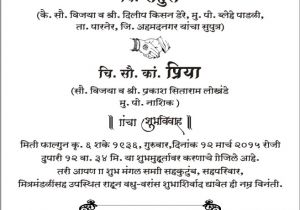 Quotes for Marriage Card In Marathi Sakharpuda Invitation Marathi Word Cobypic Com