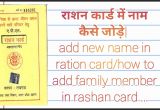 Rashan Card Me Name Jodna A A A A A A A A A A A A A A A A A A A A A A A A Add