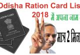Rashan Card Me Name Jodna Odisha Ration Card List A A A A A A A A A A A A A A A A A A A A A A A A A A A A A A A A A A