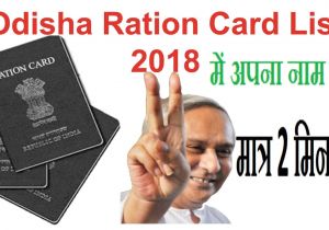 Rashan Card Me Name Jodna Odisha Ration Card List A A A A A A A A A A A A A A A A A A A A A A A A A A A A A A A A A A