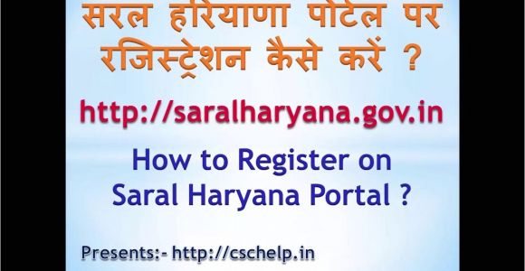 Rashan Card Me Name Jodna Saral Portal How to Register On Saral Portal Saral Haryana Portal Service Plus 2020