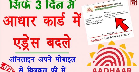 Ration Card Me Name Kaise Jode How to Change Address In Aadhar Card Online 2019 In Hindi A A A A A A A A A A A A A A A A A A A Aa A A A A A A A A A