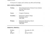 Resume Sample for Ojt Resume Example format for Ojt Latest Free Templates
