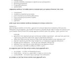 Sample Of Comprehensive Resume for Nurses Comprehensive Resume Sample for Nurses Oscarsfurniture