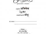 Sample Of Marriage Card In Hindi Wedding Invitation In Hindi Language Cobypic Com