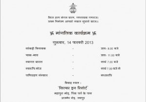 Sample Of Marriage Card In Hindi Wedding Invitation In Hindi Language Cobypic Com