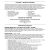 Sample Resume Financial Controller Position Corporate Controller Resumes Bongdaao Com