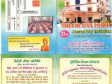 School Annual Day Card Invitation Vaidehi ashram 22nd Annual Day Invitation