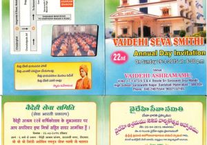 School Annual Day Card Invitation Vaidehi ashram 22nd Annual Day Invitation