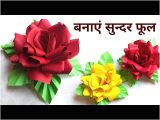 Shaadi Ke Card Se Flower Kaise Banaye Shaadi Ke Card Se Flower Kaise Banaye Global News Update