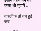 Slogan for Marriage Card In Hindi Chehare Pe Chehare Pehantha Qki Zindagi Ek Rang Manch Hy