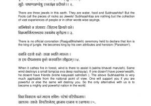 Slogan for Marriage Card In Hindi Sanskrit Subhashitas with English Meaning