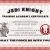 Star Wars Jedi Certificate Template Free Instant Dl Jedi Knight Certificate Star Wars Birthday Party