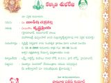 Tahuko In Gujarati Marriage Card Wedding Invitation Matter In Telugu Samyysandra Com