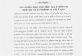 Teacher Day Ke Card Ki Jankari Mppeb Recruitment 2020 Apply Online for Primary School Tet