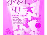 Teachers Day Card by Rachna together with Teachers Booklet Sunhari Dhoop 1