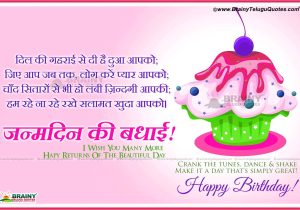 Teachers Day Card In Hindi Janmadin Shayri Hindi Birthday Wishes Cards Greetings