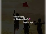Teachers Day Card Lines In Hindi 443 Best Friends Images In 2020 Friendship Quotes Friends