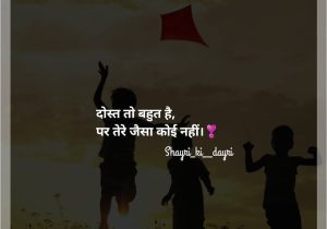 Teachers Day Card Lines In Hindi 443 Best Friends Images In 2020 Friendship Quotes Friends