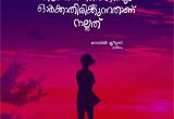 Teachers Day Card Quotes In Malayalam 109 Best Downlods Images In 2020 Malayalam Quotes Love