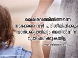 Teachers Day Card Quotes In Malayalam Quotes About Travel Malayalam Ohmmeter Montblanc146 Co