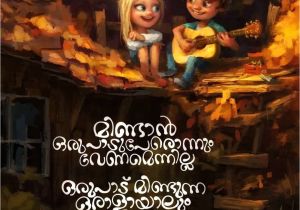 Teachers Day Card Quotes In Malayalam Quotes Reading Day June 19 Malayalam Retro Future