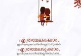 Teachers Day Card Quotes In Malayalam so Funny touching Quotes Malayalam Quotes Quotes Deep