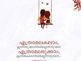 Teachers Day Card Quotes In Malayalam so Funny touching Quotes Malayalam Quotes Quotes Deep