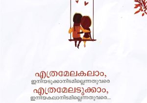 Teachers Day Card Quotes In Malayalam so Funny touching Quotes Malayalam Quotes Quotes Deep