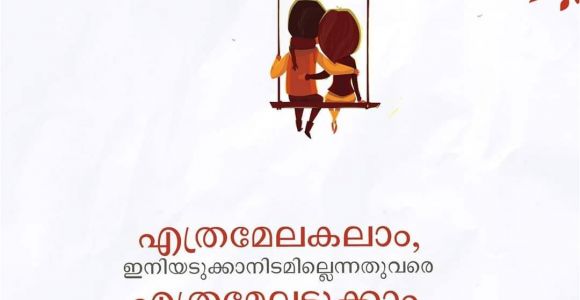 Teachers Day Card Quotes In Malayalam so Funny touching Quotes Malayalam Quotes Quotes Deep