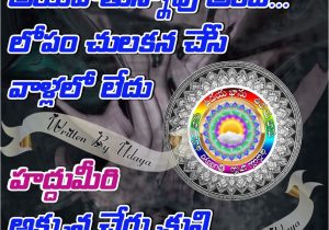 Teachers Day Card Quotes In Telugu 235 Best A A A A A A A A A A A A Images Telugu