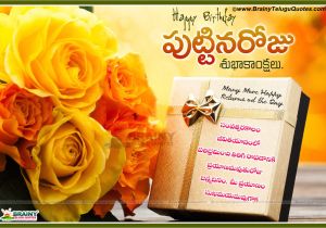 Teachers Day Card Quotes In Telugu Happy Birthday Wishes Best Birthday Sms Messages Birthday