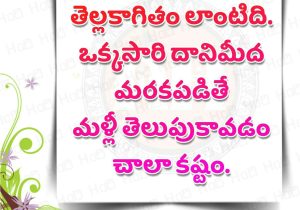 Teachers Day Card Quotes In Telugu Srinivas Gonaboiana Gonaboiana On Pinterest