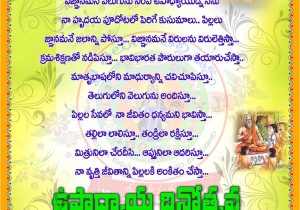 Teachers Day Card Quotes In Telugu Surendra Nath Surendranath200 On Pinterest