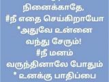 Teachers Day Card Quotes Tamil 166 Best Tamil Quotes Images In 2020 Photo Album Quote