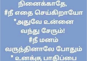 Teachers Day Card Quotes Tamil 166 Best Tamil Quotes Images In 2020 Photo Album Quote