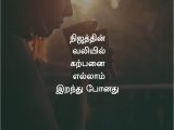 Teachers Day Card Quotes Tamil 307 Best Tamil Golden Quotes Images In 2020 Quotes Golden
