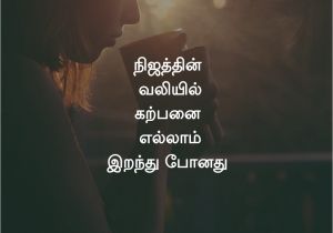 Teachers Day Card Quotes Tamil 307 Best Tamil Golden Quotes Images In 2020 Quotes Golden