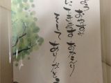 Thank You Card Japanese Teacher Culture Icekachang Sensei