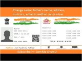 To Change Aadhar Card Name Change Name Address Mobile Number In Aadhar Card Online