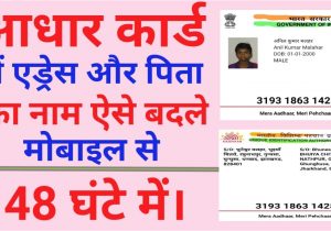 To Change Aadhar Card Name How to Change Address In Aadhar Card Online In Mobile