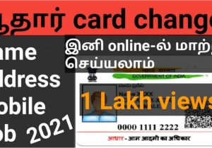 To Change Aadhar Card Name How to Change Name In Aadhar Card Online In Tamil