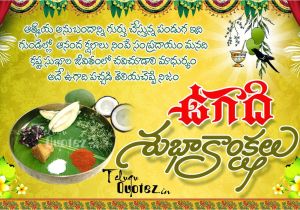 Ugadi Greeting Card In Telugu Ganesh Kumar Ganeshkumar66333 On Pinterest