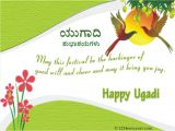 Ugadi Greeting Card In Telugu Yugadi Habbada Shubhashayagalu Greetings New Year Greeting